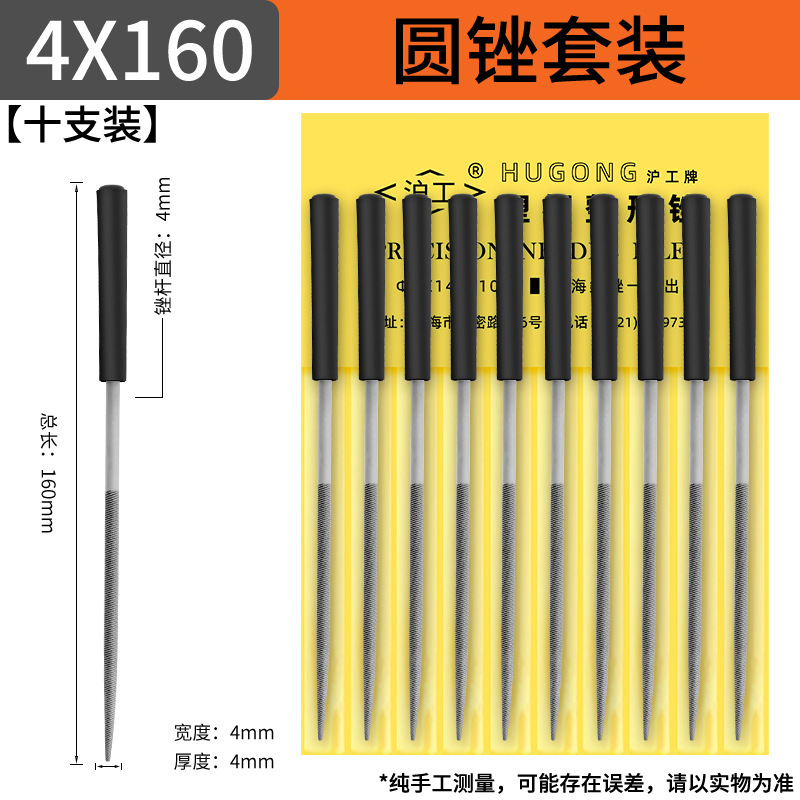 上海工什錦やすりセット小型整型手やすり磨き鋼挫折刀140半円三角角平揉み180間違い|undefined