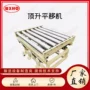 顶升重载移栽定制输送机