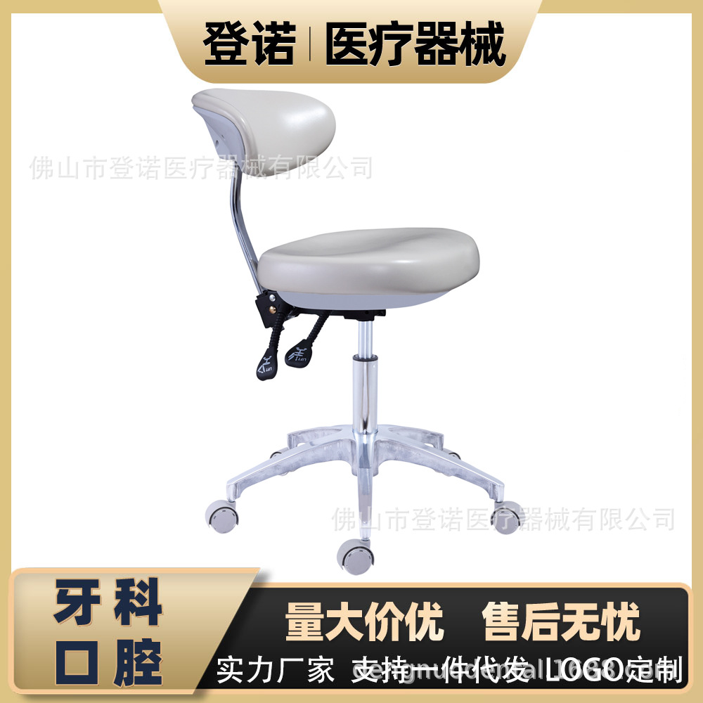 Dental Stomatologist seat lift rotation rotor roller chair Metal…