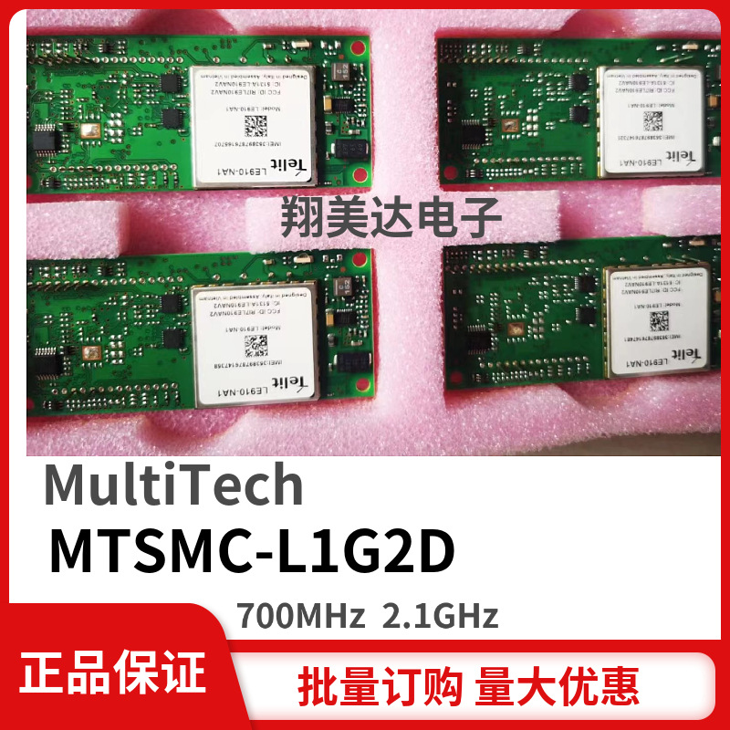 MTSMC-L1G2D调制解调器700MHz850MHz900MHz 1.7GH模块MultiTech