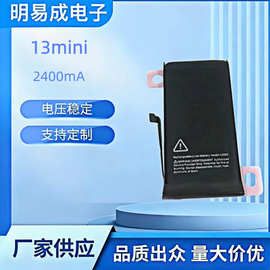 适用苹果12 12promax电池13mini 13promax电池14promax手机电池