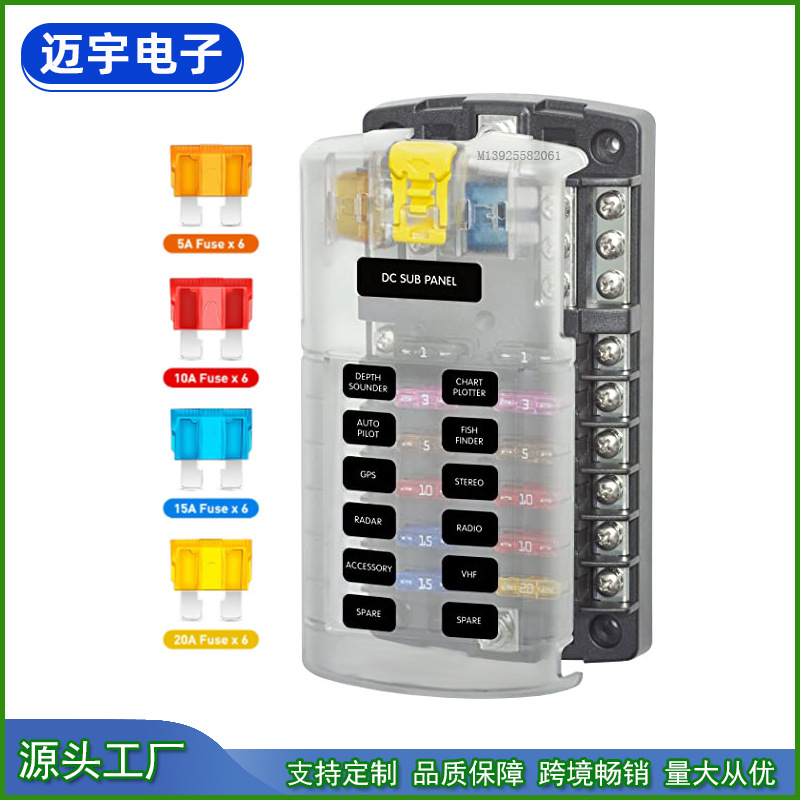 12路正负极保险盒 12路带锁扣汽车插片保险丝盒 无灯螺丝款