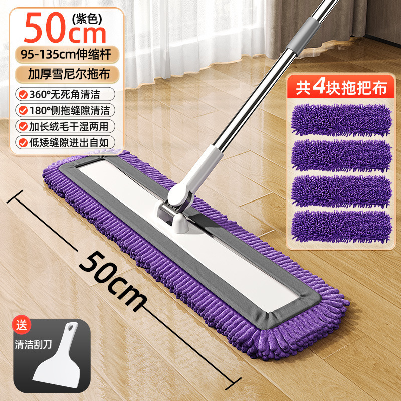 50CM 퍼플 셔닐 [총 4개 천] 와이퍼 + 텔레스코픽 보강봉 포함