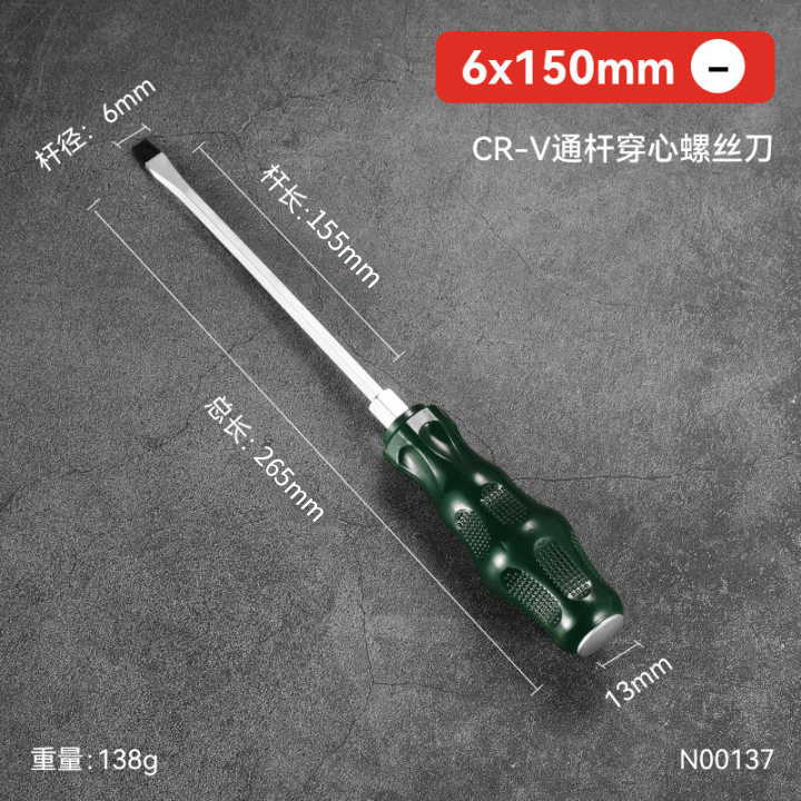 Destornillador de núcleo magnético fuerte antideslizante alargado transfronterizo de grado industrial destornillador de núcleo de una palabra de percusión grande