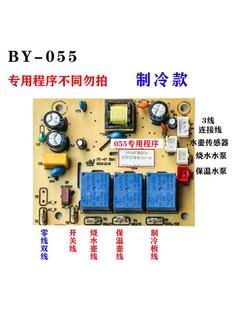 Tea Bar Machine Circuit Board Control Board Power Board Motherboard Sy Circuit Board Computer Board Household Accessories