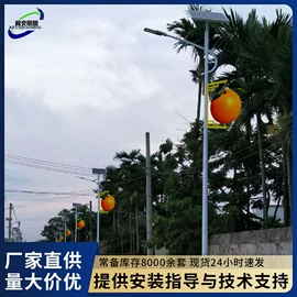太阳能灯;道路照明灯;路灯