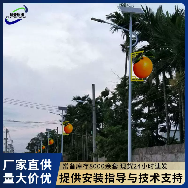 定制太阳膜灯 双头橘子热镀锌锂电感应道路照明灯少数民族路灯厂