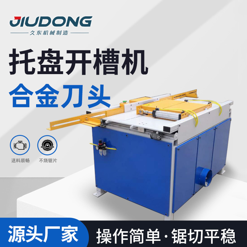 Wooden Pallet Grooving Machine Straightening Slotting Saw Double-Hole Milling Machine Manufacturer Wholesale Fully Automatic Cutting Machine Wooden Pallet Grooving Machine Straightening Slotting Saw Double-Hole Milling Machine Manufacturer Wholesale Fully Automatic Cutting Machine