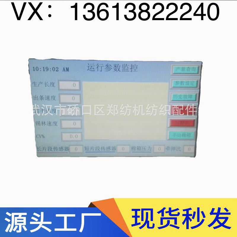 批发零售郑州纺机恒天重工梳棉机FA224/FA224B/FA224BN变频器改造