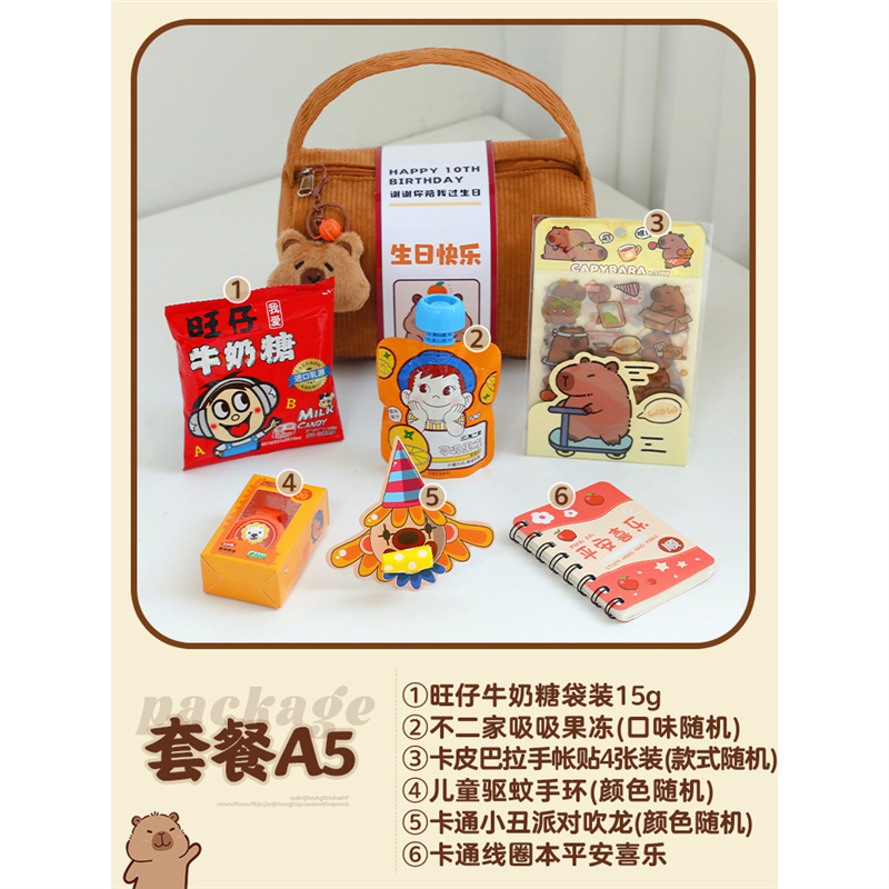 儿童生日伴手礼十岁周岁幼儿园全班宝宝宴满月百天礼品袋提包|undefined