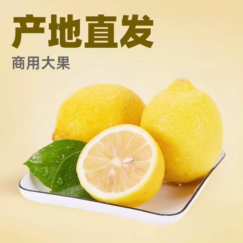 柠檬产地直发当季新鲜安岳黄柠檬一级鲜果奶茶店商用柠檬批发代发