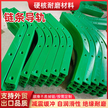 定制聚乙烯链条导轨双排机械传送链条滑动导向件upe耐磨链条导轨