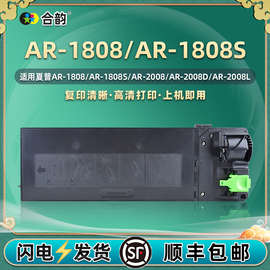 ar1808s复印机粉盒通用夏普1808打印专用墨盒mx236替代原装碳粉盒