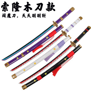 海賊王刀索隆圖片 海量高清海賊王刀索隆圖片大全 阿里巴巴