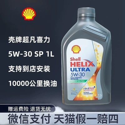 Shell/Shell Grey Shell 5W-30 Gasoline Engine Oil - 1l