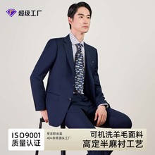 70%羊毛高档男式西服套装男士西装高级感结婚礼服装商务职业正装