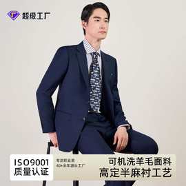 70%羊毛高档男式西服套装男士西装高级感结婚礼服装商务职业正装