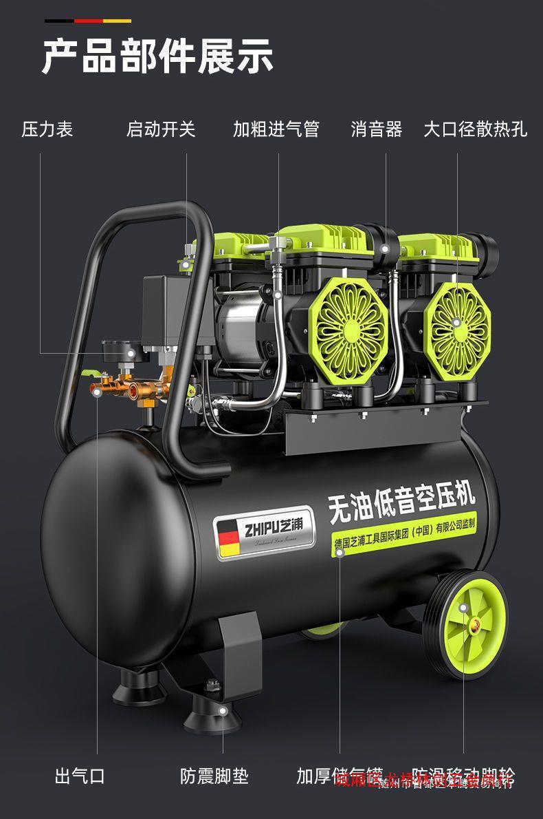 German Zhipu air compressor pump small 220v air compressor oil-free mute industrial grade woodworking high pressure