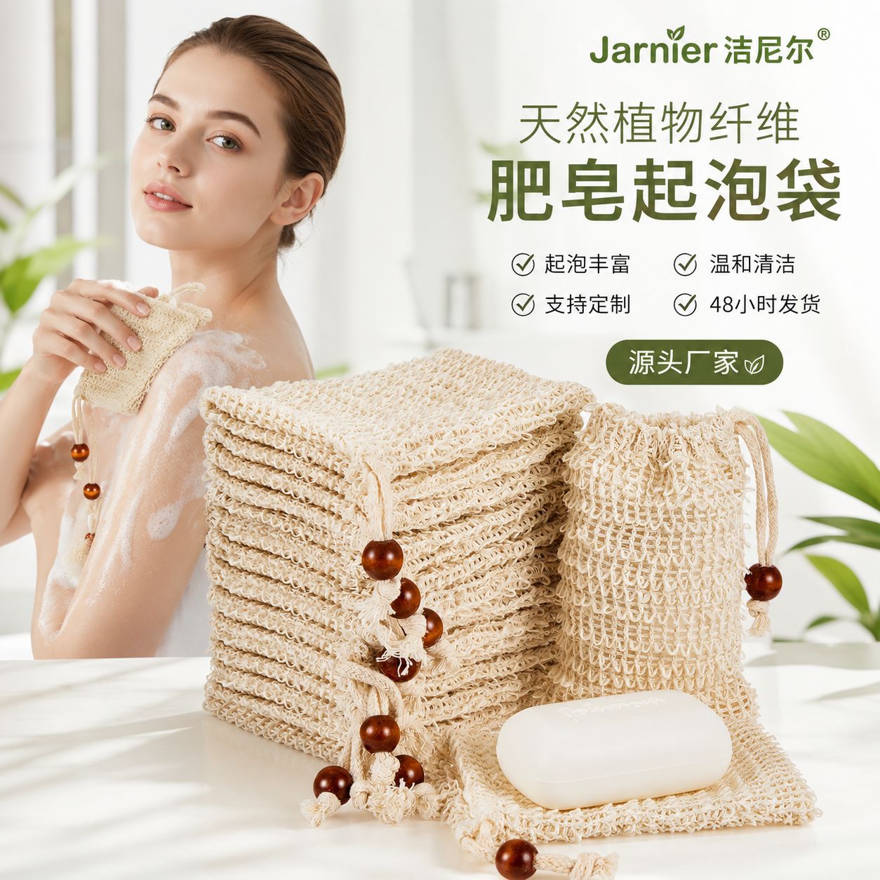 Cotton and Linen Foaming Mesh Bag Natural Soap Bag Soap Foaming Mesh Foaming Mesh Wash Towel Bag Sisal Ramie Bath Bag