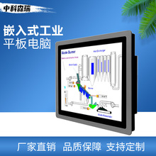 嵌入式工业平板电脑安卓/windows系统电容触屏工控一体机厂家批发