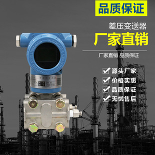 High-Precision Intelligent Differential Pressure Transmitter Single Crystal Silicon Capacitive Pressure Absolute Pressure Liquid Level 4-20Ma Output Hart