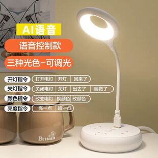 Artificial intelligence voice control light USB voice control password sensor light led bedroom home computer colorful atmosphere light