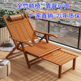 Recliner Lunch Break Chair Folding Home Balcony Leisure Chair Bamboo Recliner Elderly Back Chair Rocking Recliner Flat Sleeping Chair