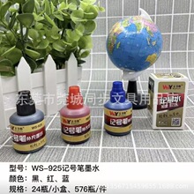 �ĕ���WS-925ӛ̖�Pīˮ10ML��ӛ̖�P��ī���ڼt�{��ɫ