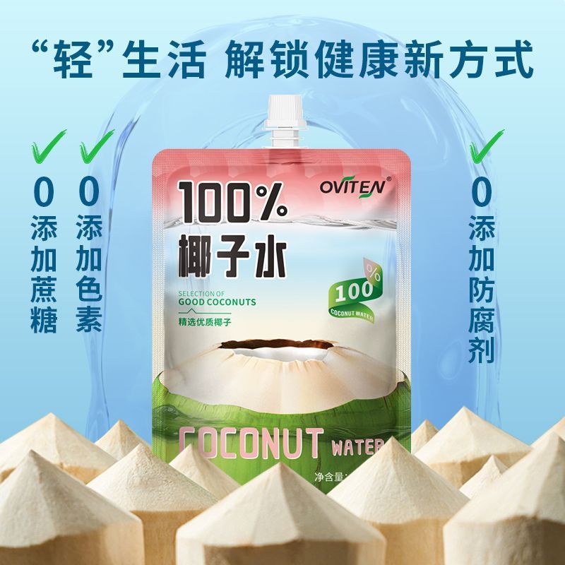 Haoyuan ココナッツウォーター 245ml*10 袋夏さわやかココナッツウォーター ココナッツグリーンウォーター飲料妊婦ドリンク|undefined