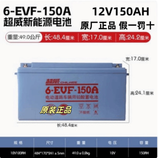 ����늳�6-EVF-150A12v150ah�ƿ늄���܇���^܇���[܇��S�o�OӋ