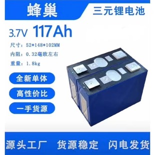 ȫ��3.7V�䳲117AH��Ԫ�X������w���������늳�AƷ������о