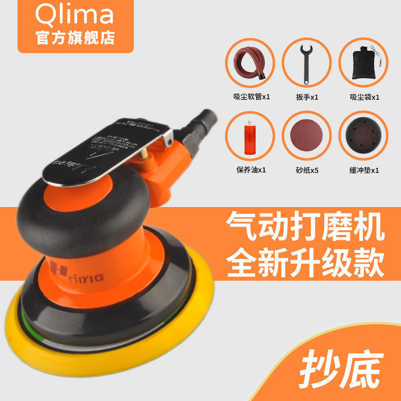台湾5寸气动手持打磨机汽车打蜡机工业级吸尘砂纸机抛光磨光机