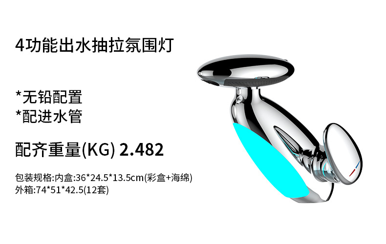 Cross-border pull-out ET ambient light faucet, bathroom washbasin, spaceship, universal waterfall, four-speed cold and hot water faucet undefined