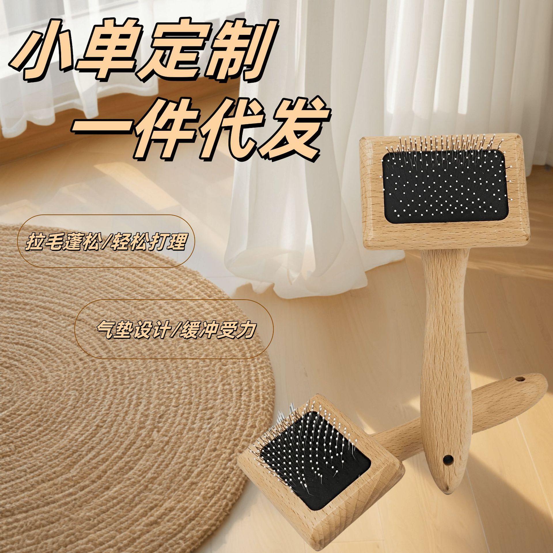 국경 간 직송 너도밤 나무 바늘 빗 단단한 나무 애완 동물 브러시 푹신한 스타일링 빗 미용 용품 고양이 빗