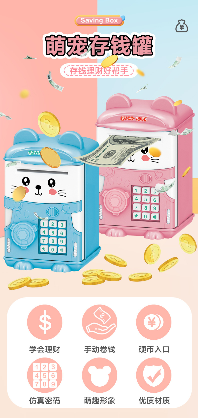 萌宠存钱罐_01.jpg