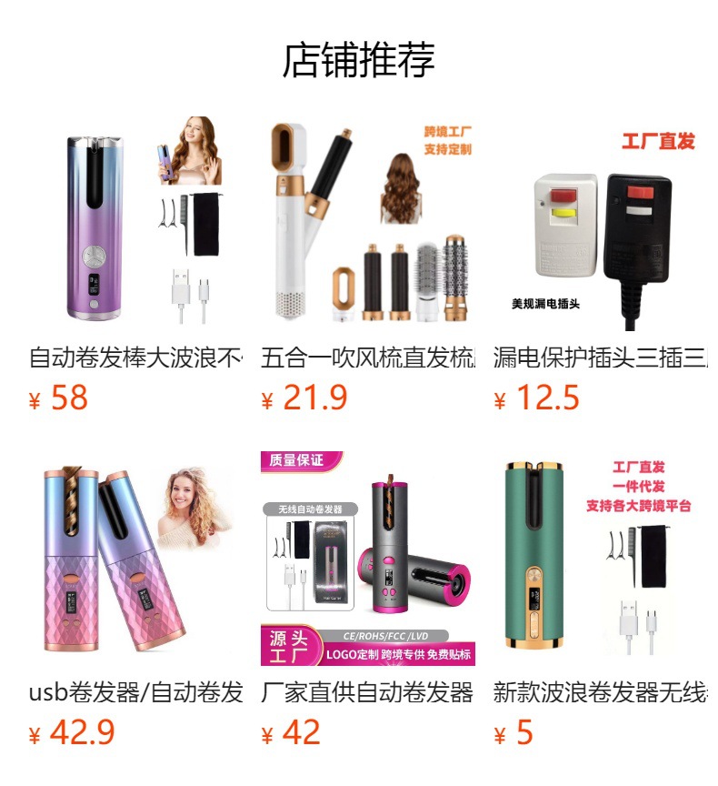 预览状态下无法点击,发布后,可点击跳转到对应的商品页面