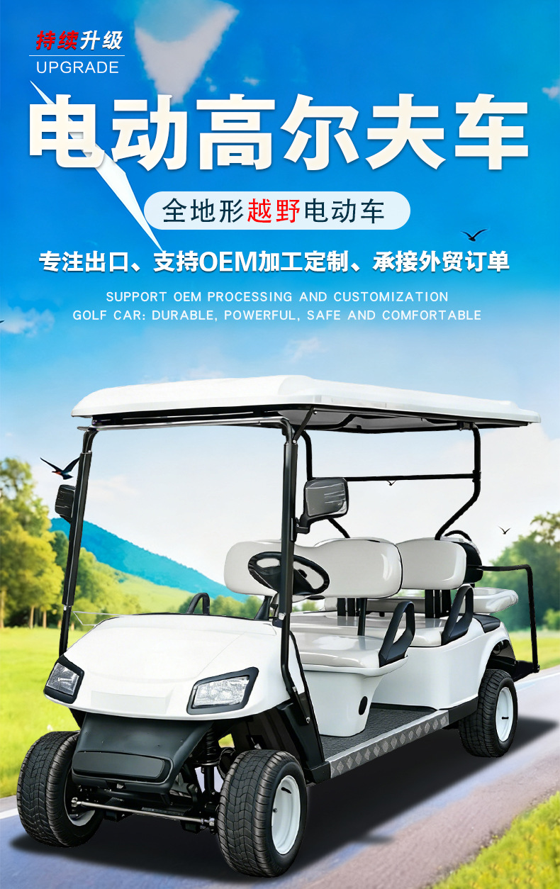 Golf Carts with 2-10 Seats for Sales Offices, Property Tours, Tourist Attractions, Sightseeing, Guesthouses, and Hotels
