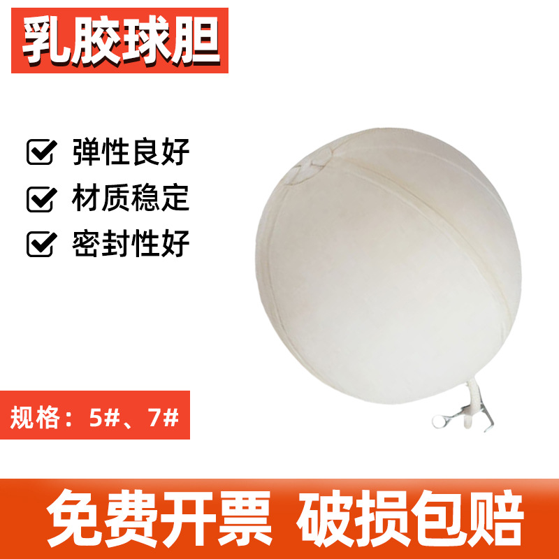 乳胶球胆气体取样球胆采样球胆5#7#实验气体取样橡胶球胆氮气袋