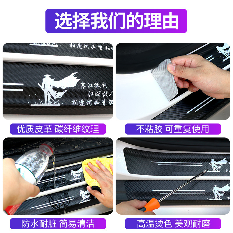 Barras de umbral de automóviles pegatinas protectoras anti-rascaraduras pegatinas decorativas de fibra de carbono cuero bienvenida pedaleos de puerta