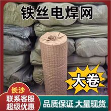 长沙供应建筑内外保温墙抹墙抹灰网镀锌电焊网小丝烟道铁丝网防护