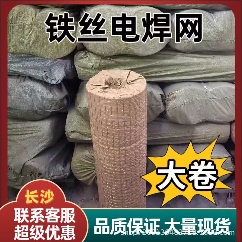长沙供应建筑内外保温墙抹墙抹灰网镀锌电焊网小丝烟道铁丝网防护