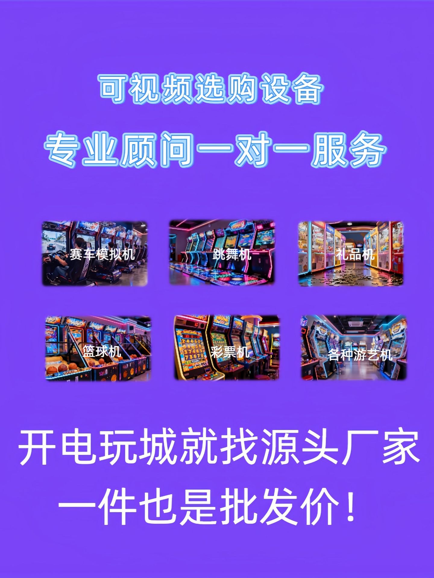 Fuente de fábrica de juegos de juegos de ciudad transfronteriza, juegos de entretenimiento para adultos, equipos de juegos de sala de juegos, máquinas arcade