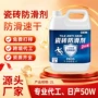 定制厨房卫生间防滑防滑剂