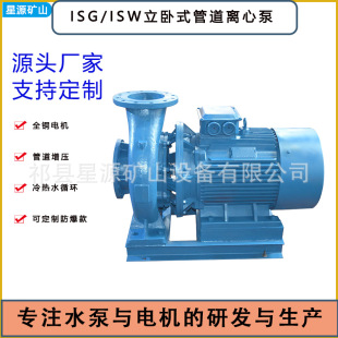 ISG/IRG��ʽ�ܵ��x�ıù��I�͸ߜ؟�ˮѭ�h�� �����ܵ���