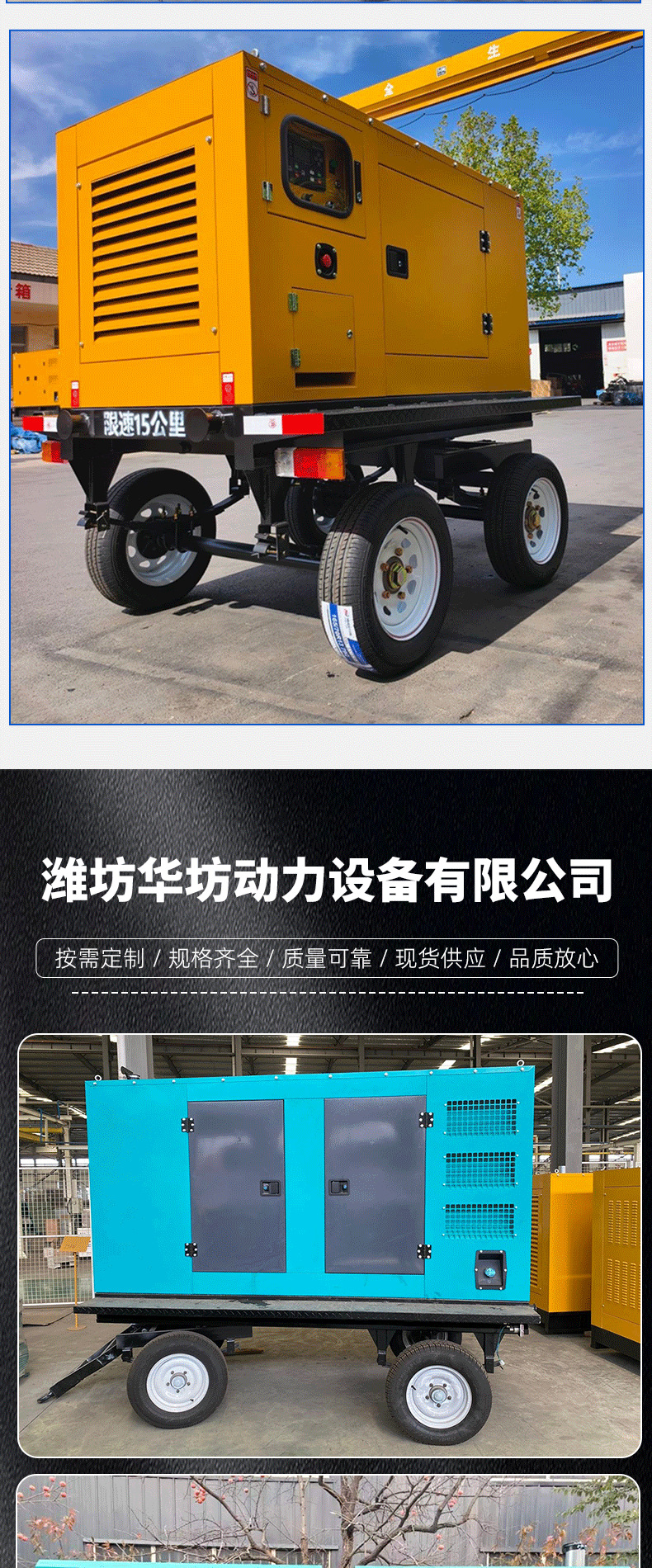 Mobile trailer diesel generator set for outdoor construction sites and fieldwork, mobile power station diesel generator set