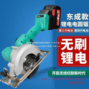 Circular Saw Woodworking Portable Saw 5inch 7inch Lithium Electric Saw Marble Cutting Machine Compatible with Dongcheng Battery Circular Saw