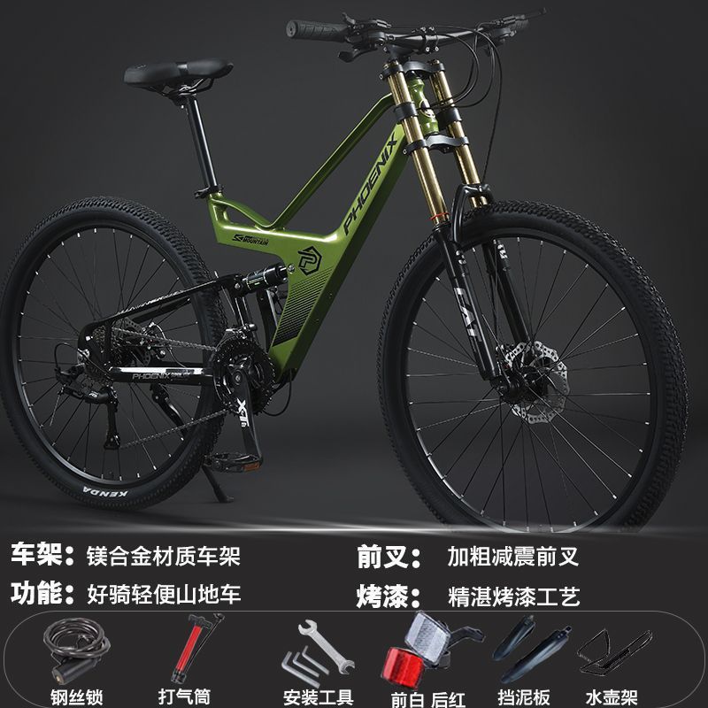 マグネシウム合金速降軟尾マウンテンバイク自転車双制震変速男女レース成人学生自転車|undefined