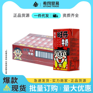 Wangzai Milk Reconstituted Milk 125ml*36 Boxes Breakfast Milk Prepared Milk Mini Box Drink Wholesale