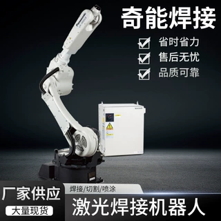 钱江焊接机器人激光焊接 关节机器人 奇能工业机器人自动激光焊接