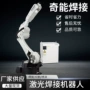 焊接关节工业自动机器人